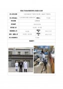 甘肃省地质矿产勘查开发局第二地址矿产勘查院定期检测信息公示表