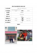 白银中天化工有限责任公司定期检测信息公示表