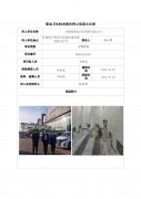 甘肃祺瑞达汽车销售有限公司定期检测信息公示表