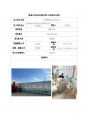 甘肃陇脉药材有限公司职业病危害现状评价信息公示表