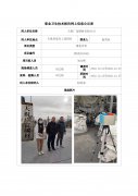 天祝广富碳材有限公司职业病危害现状评价信息公示表