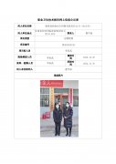 临潭县新冶民生供暖有限责任公司（冶力关）定期检测信息公示表