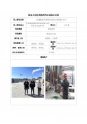 甘肃陇俊环保科技有限公司武威分公司职业病危害现状评价信息公示表