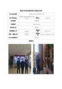 白银中天化工有限责任公司定期检测信息公示表