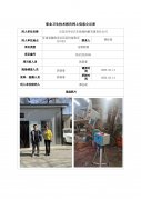 宕昌县华安汽车报废拆解有限责任公司定期检测信息公示表