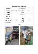 甘肃云盛印刷有限公司定期检测信息公示表