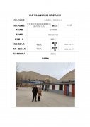 白银鹏大工贸有限公司定期检测信息公示表