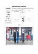 中国石油天然气股份有限公司甘肃定西销售分公司岷县火车站加油站职业病危害