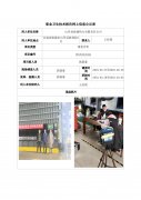 山丹县新城热力有限责任公司职业病危害现状评价信息公示表