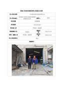 兰州勃兴供水设备有限公司定期检测信息公示表
