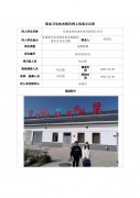 甘肃水务清水供水有限责任公司定期检测信息公示表