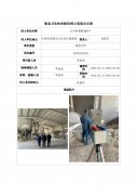 山丹县聚峰建材厂职业病危害现状评价信息公示表