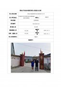 清水县雨露纯净水有限责任公司定期检测信息公示表