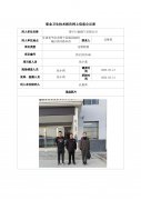 静宁巨能燃气有限公司定期检测信息公示表