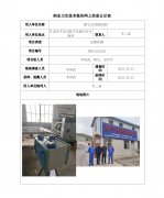 静宁县鸿源纸箱厂职业病危害定期检测信息公示表