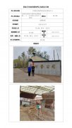 甘肃柯登精密铸造泵阀有限公司职业病危害定期检测信息公示表