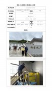 两当县自来水公司职业病危害定期检测信息公示表