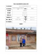 灵台县白草坡建材有限责任公司职业病危害定期检测信息公示表