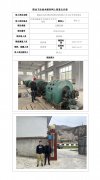 陇南市远东建设集团水电有限公司文县李家坝电站职业病危害定期检测信息公示