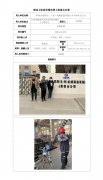 中国水电四局（兰州）机械装备有限公司刘家峡分公司职业病危害定期检测信息
