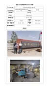 白银胜昶水泥制品有限公司定期检测信息公示表