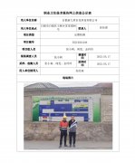 白银新九星农化科技有限公司定期检测信息公示表