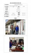 甘肃地生源水泥制品有限公司定期检测信息公示表