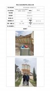 甘肃东瓯混凝土有限责任公司职业病危害现状评价信息公示表