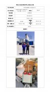 甘肃交建路桥工程有限公司定期检测信息公示表