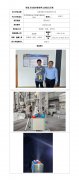 甘肃明珠矿业有限责任公司职业病危害现状评价信息公示表