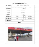 甘肃山丹宏定元化工有限责任公司定期检测信息公示表