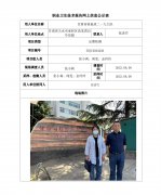 甘肃省核地质二一九大队定期检测信息公示表