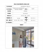 甘肃欣德利电气有限公司定期检测信息公示表