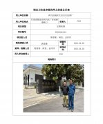 两当县城区生活污水处理厂定期检测信息公示表