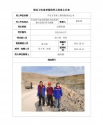 平凉市登科工程有限责任公司定期检测信息公示表