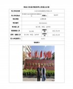天水风动机械股份有限公司定期检测信息公示表