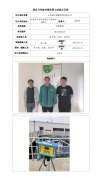 天水黄河嘉酿啤洒有限公司定期检测信息公示表