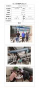 平凉源丰建材有限责任公司定期检测信息公示表