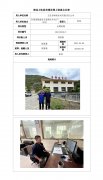 文县杏树坡水电有限责任公司定期检测信息公示表