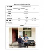 文县永盛水力发电有限公司定期检测信息公示表