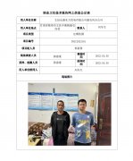 文县永盛水力发电有限公司通屯沟分公司定期检测信息公示表
