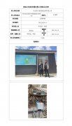 永登县宇蓝固废处理有限公司定期检测信息公示表