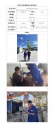 甘南州和泓建材有限公司职业病危害现状评价信息公示表