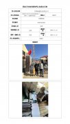 甘肃润康药业有限公司定期检测信息公示表