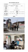 甘肃鑫宇天成实业发展有限公司职业病危害现状评价信息公示表