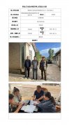 和政县大禹电业有限责任公司（尕庄电站）定期检测信息公示表