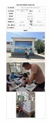 甘肃中石油昆仑燃气有限公司管业分公司职业病危害现状评价信息公示表