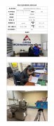 甘肃众友药业中药饮片加工有限公司定期检测信息公示表