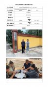 和政县大禹电业有限责任公司（新营电站）定期检测信息公示表