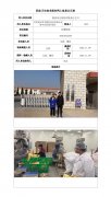 陇西奇正药材有限责任公司定期检测信息公示表